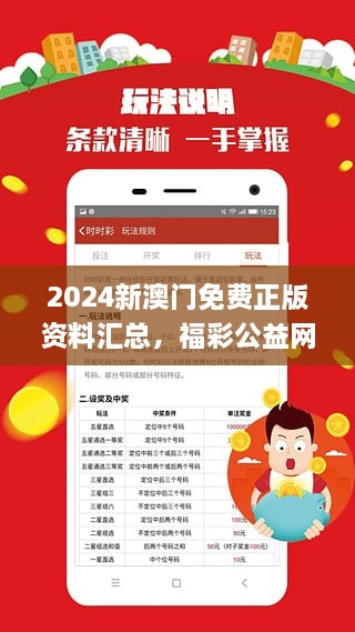 2025新澳门正版精准免费大全,精选解释解析落实