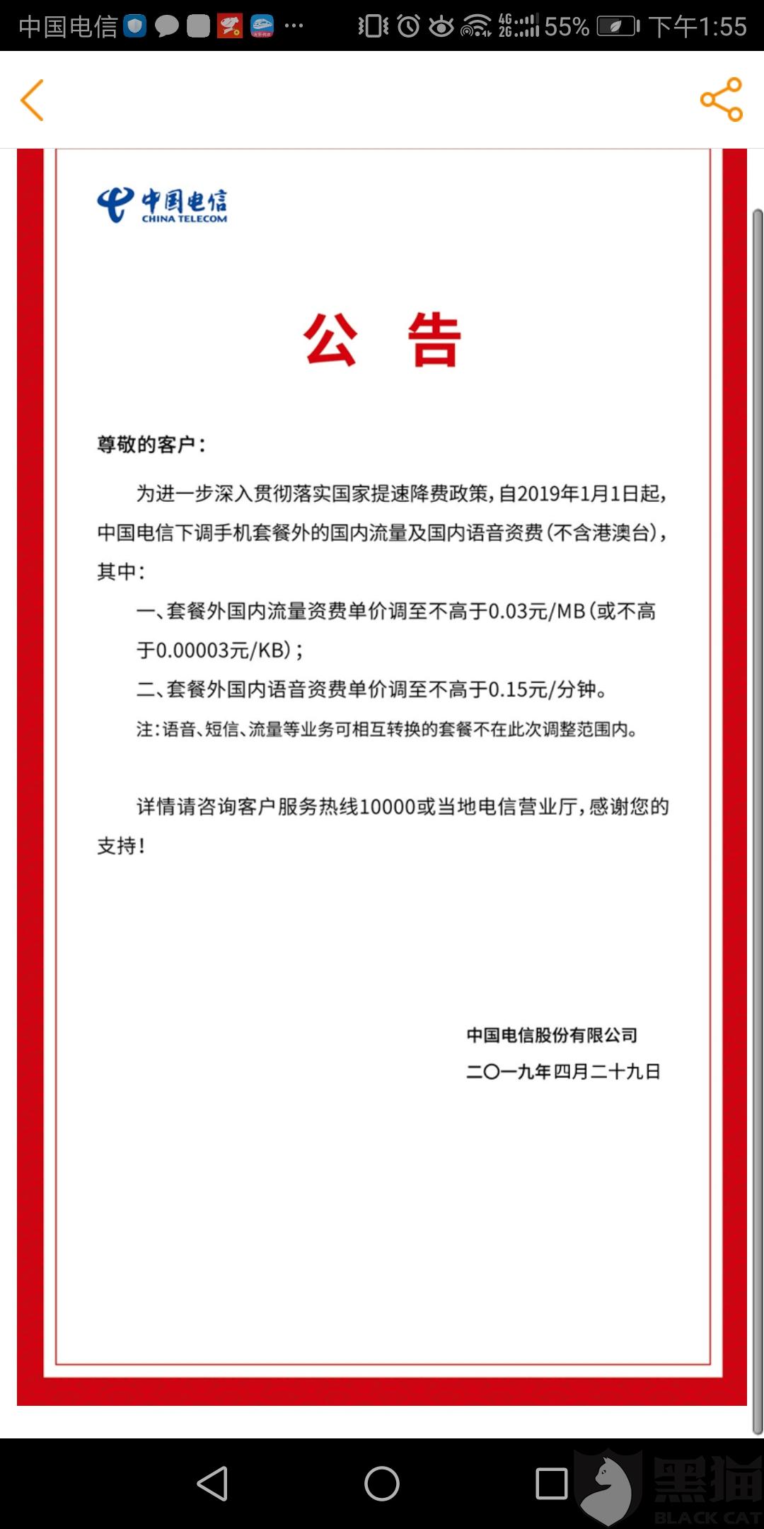 今晚澳门与香港9点35分开06,电信讲解解释释义