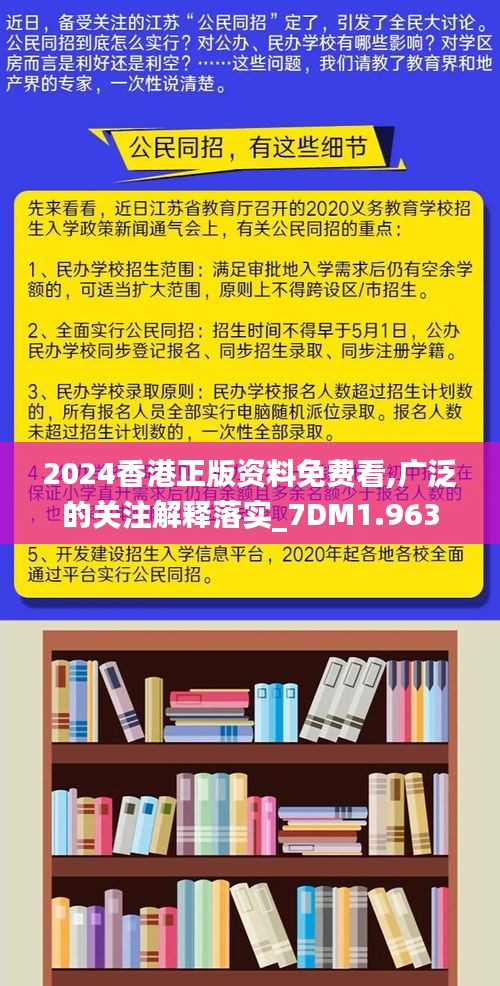 香港正版免费大全资料,讲解词语解释释义