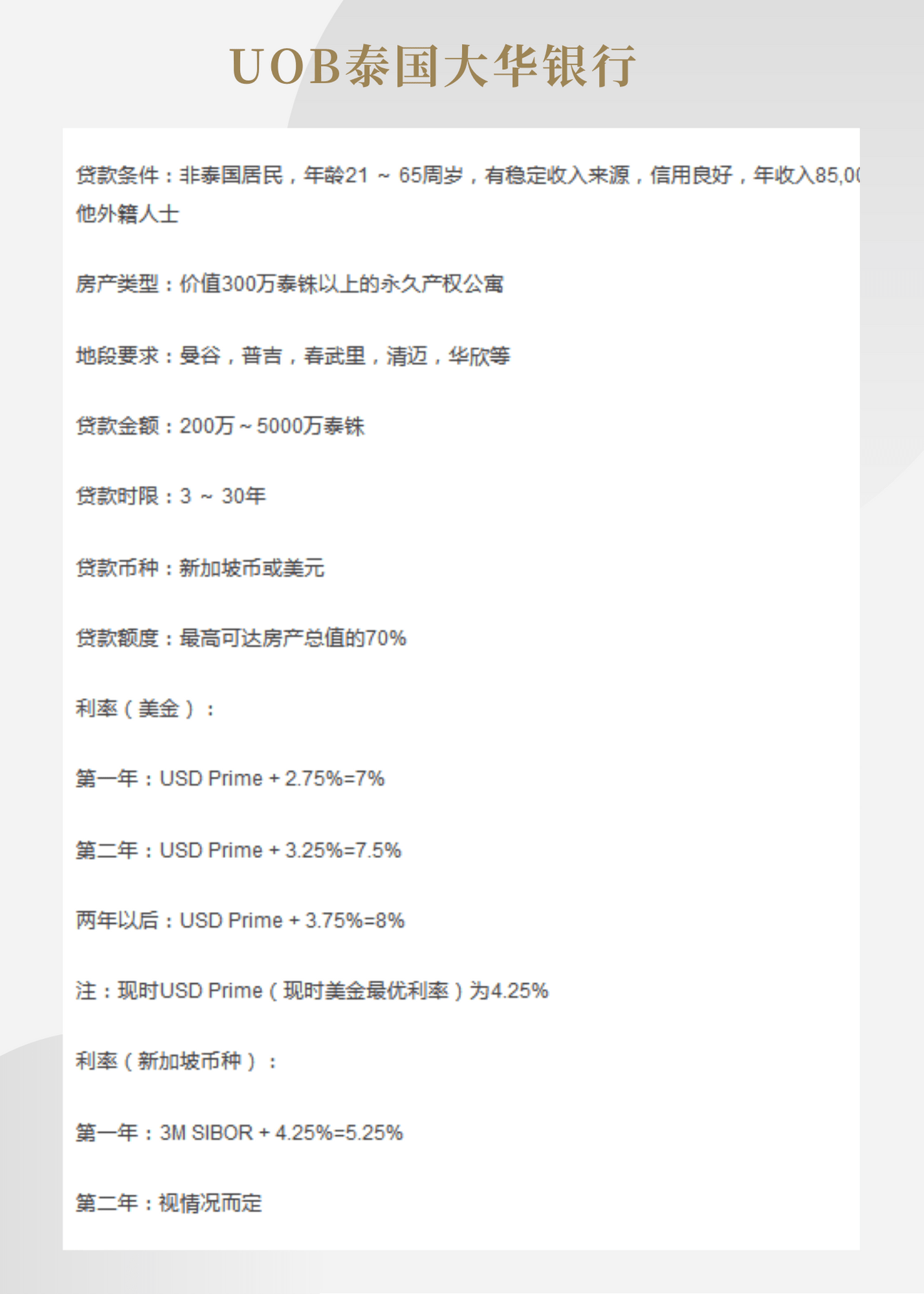 2025年正版资料免费大全中特,讲解词语解释释义