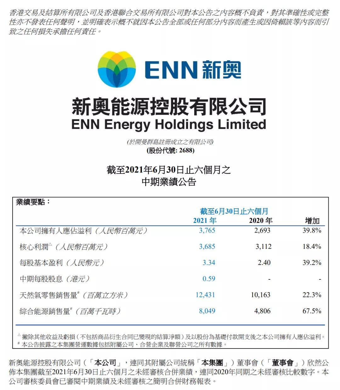 新奥内部精准大全,精选解释解析落实