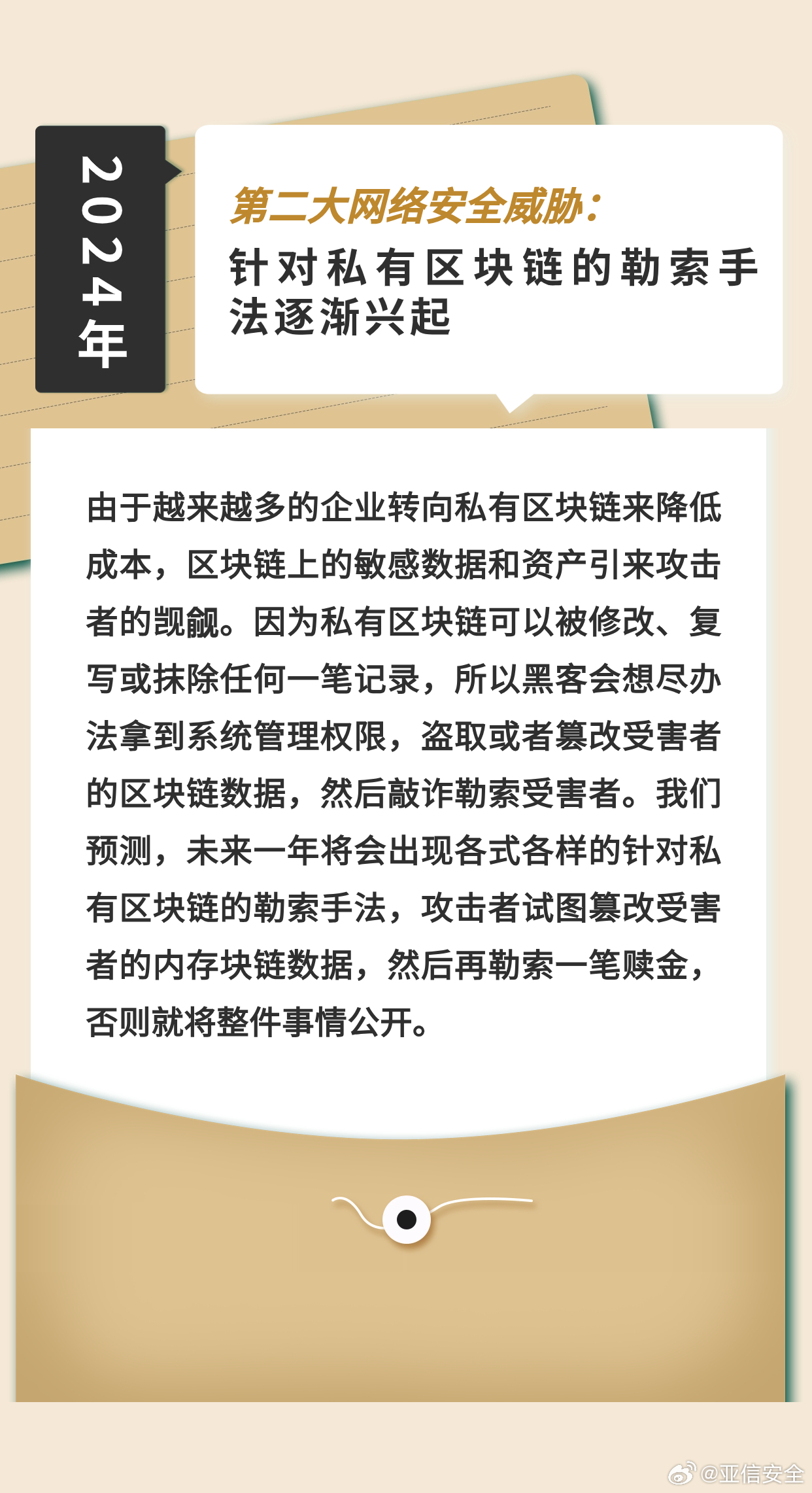 2025-2024年管家波一肖一码100精准,精选解释解析落实