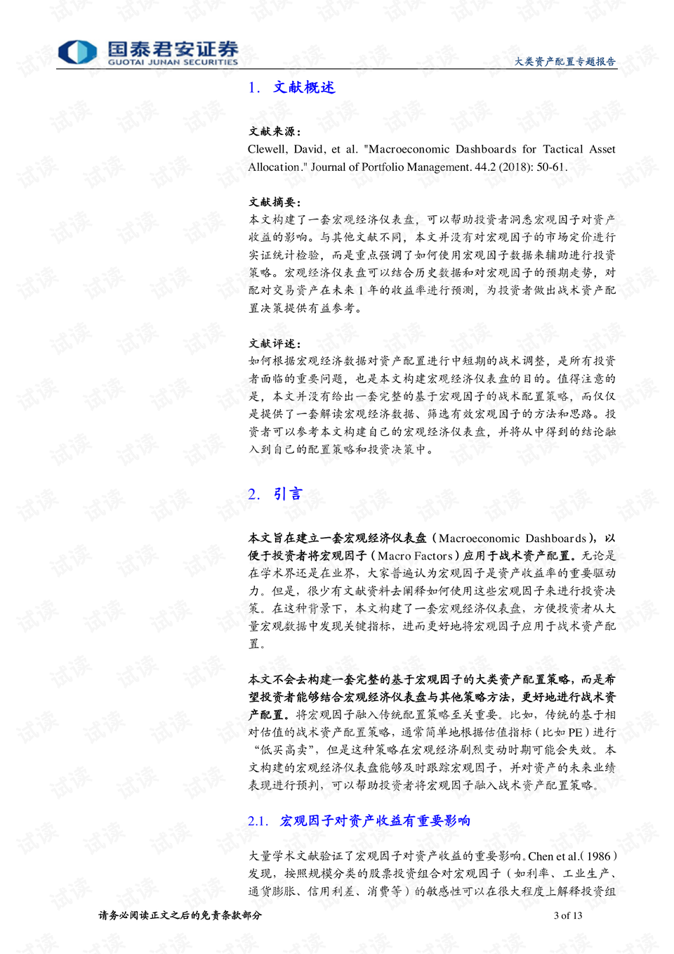 新澳2025-2024全年正版资料,讲解词语解释释义