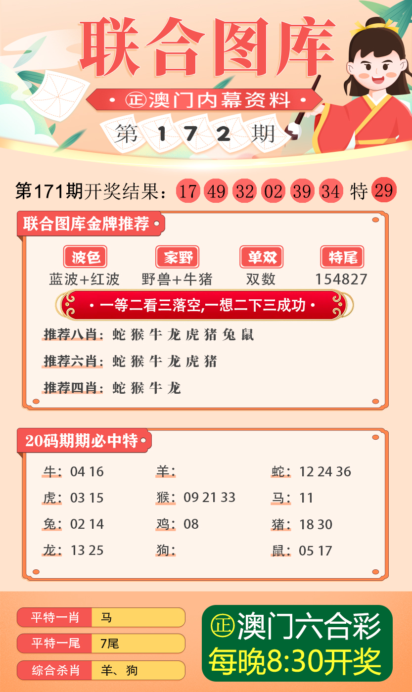 新澳2025今晚开奖资料,移动解释解析落实