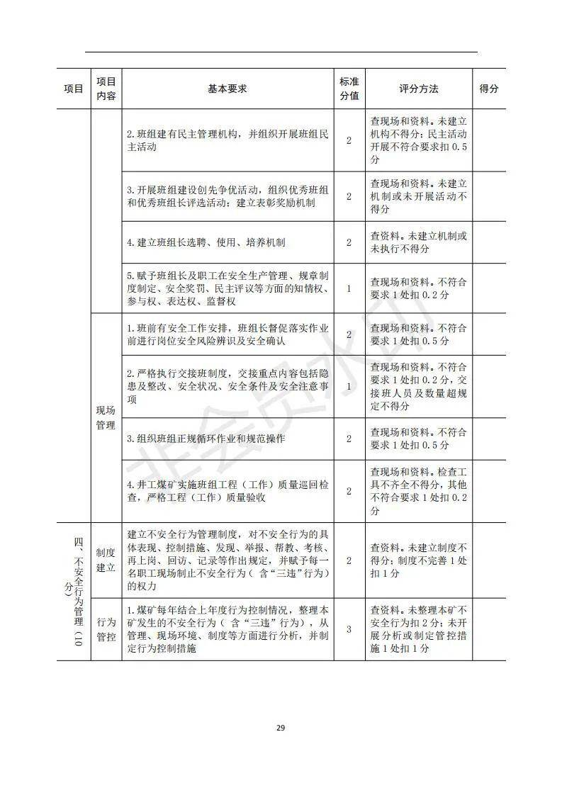 新奥4949论坛最新版本更新内容,科学释义解释落实