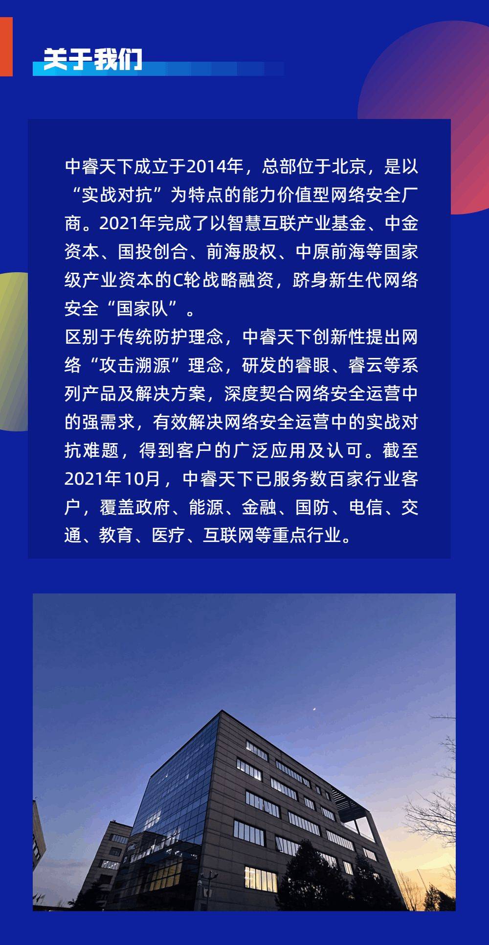 广东中锐有限公司，卓越之路与未来展望