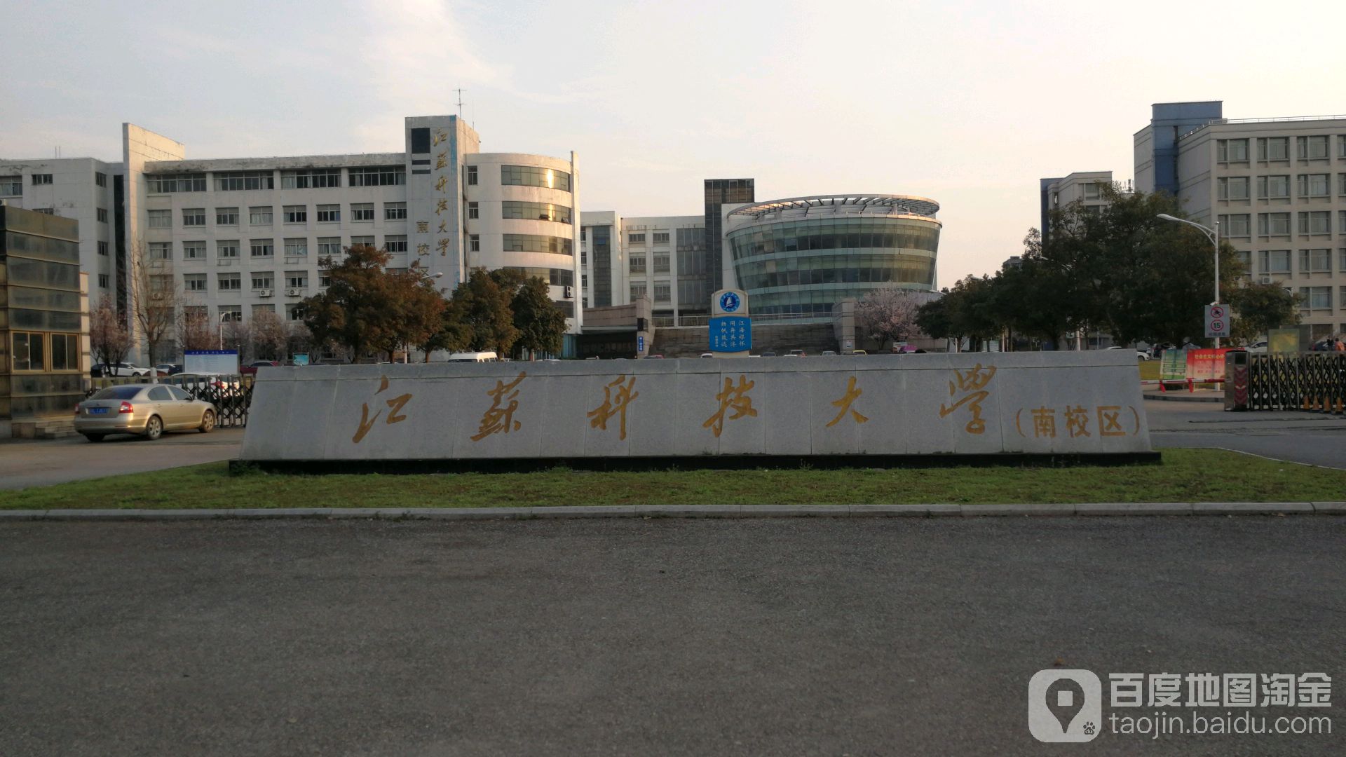 江苏科技大学提车速度解析