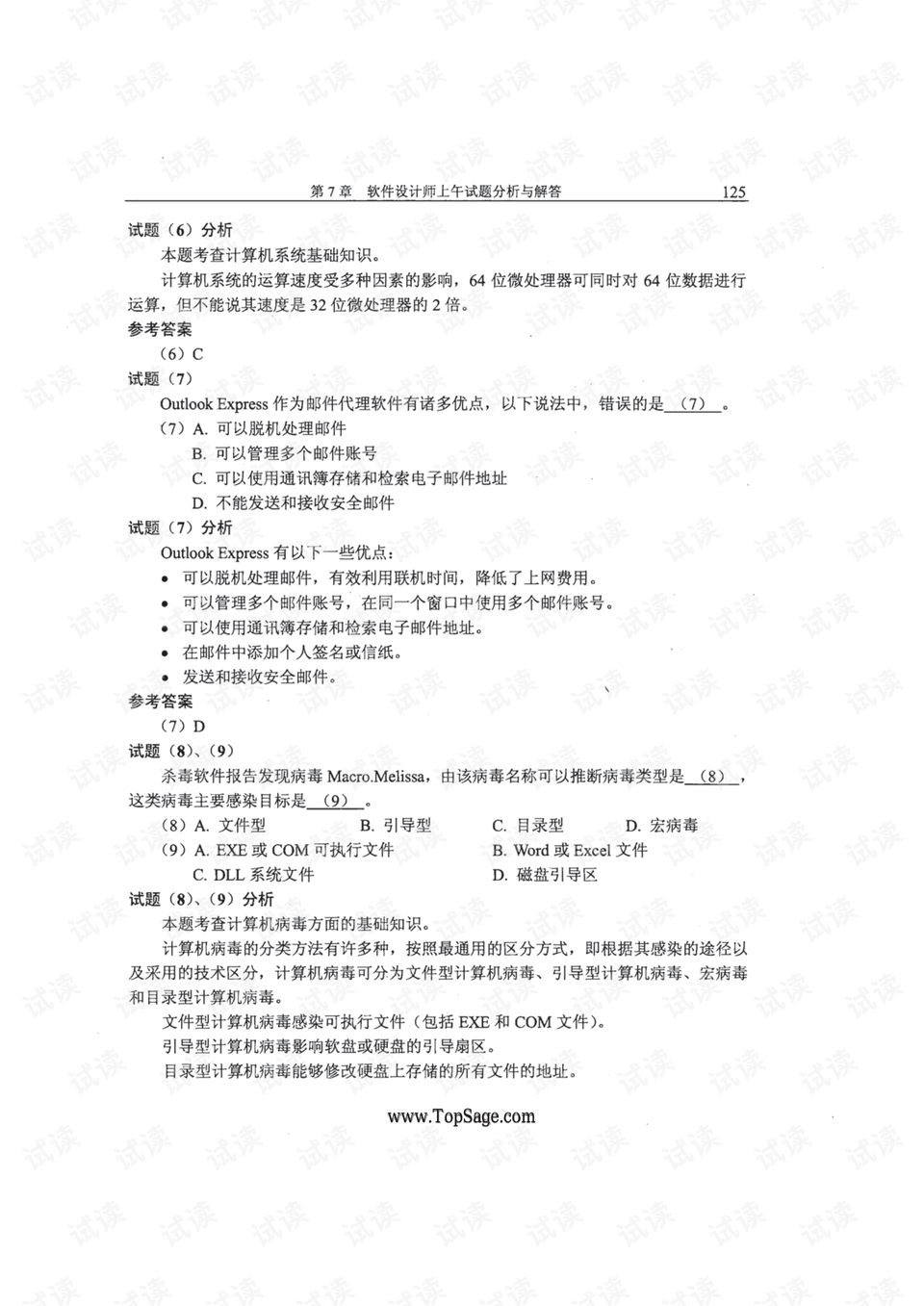 设计美学在广东省试卷教案中的应用与实践