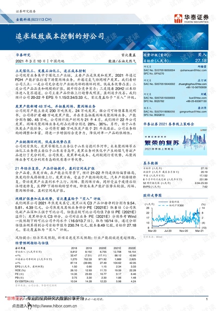 江苏明途金属科技，引领金属材料行业的新篇章