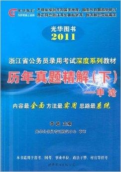 广东省公务员考察制度深度解析