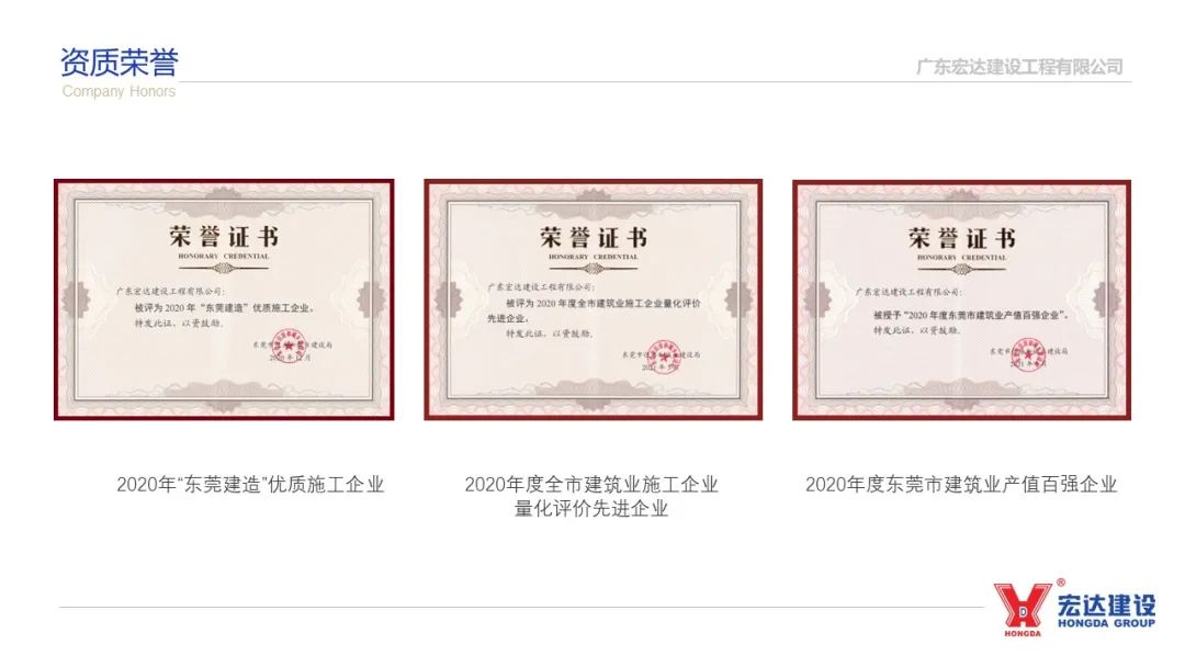 广东嘉逸工程有限公司，卓越工程，铸就传奇