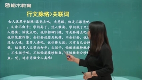 广东省公务员考试中的类比推理考察