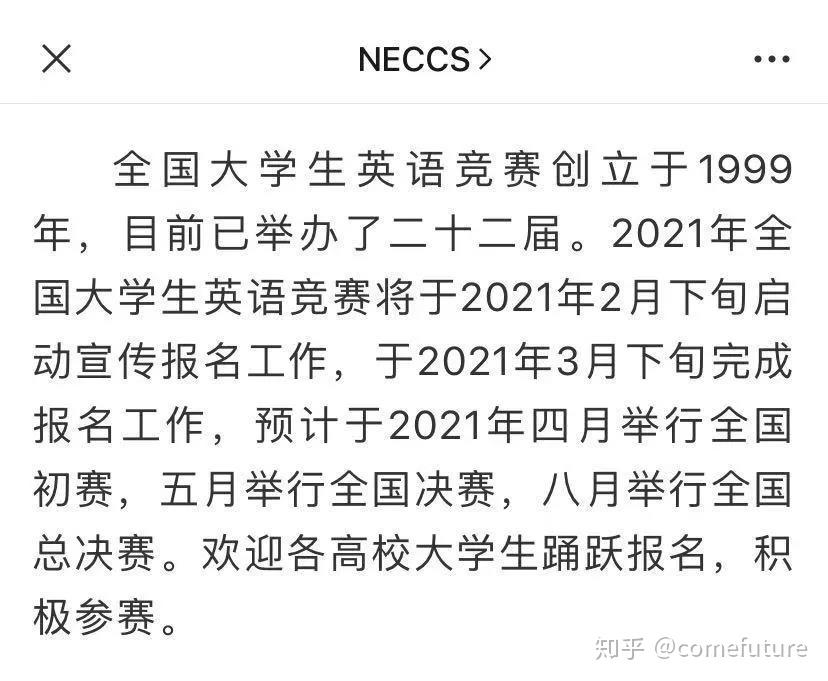 广东省大英赛延期，影响与挑战