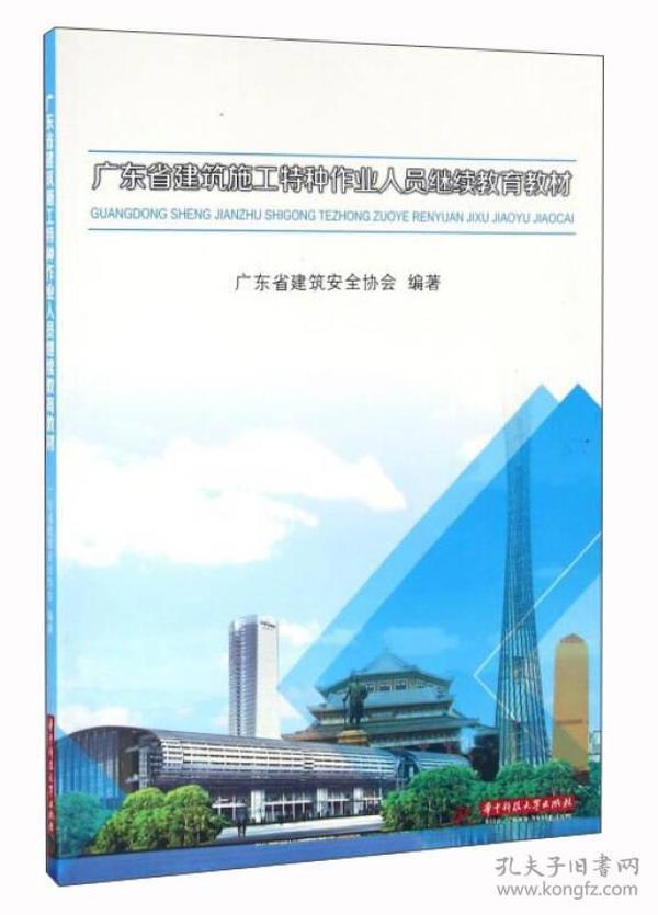 广东省建筑特种作业查询系统及其重要性