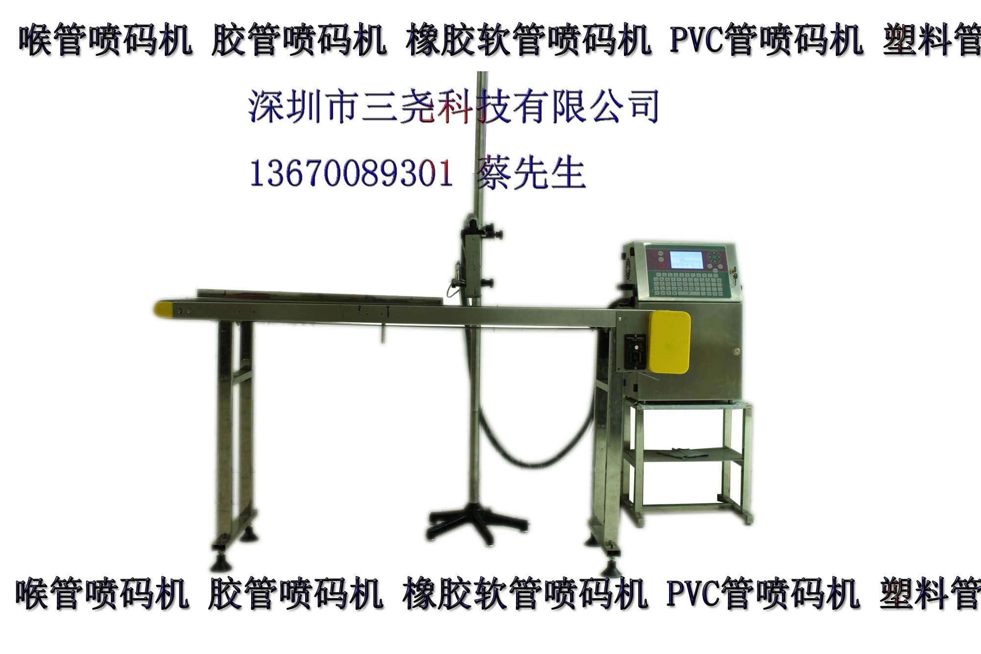 广东省水管激光喷码机，技术前沿的标识解决方案