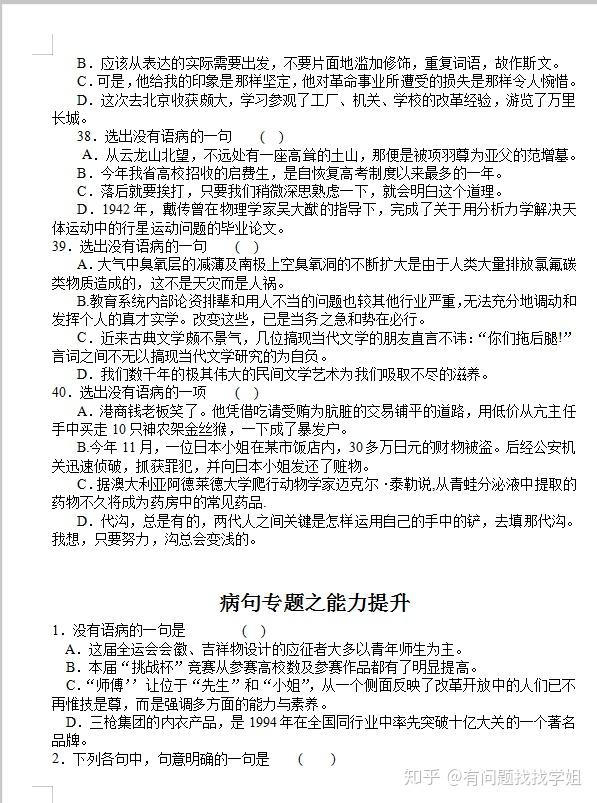 广东省高考作文分析，回顾与反思