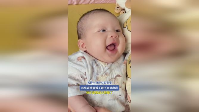 小孩几个月可以笑出声，婴儿笑声的发展过程