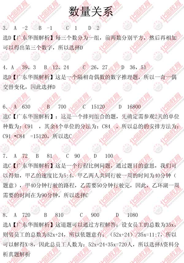 广东省公务员考试次数解析