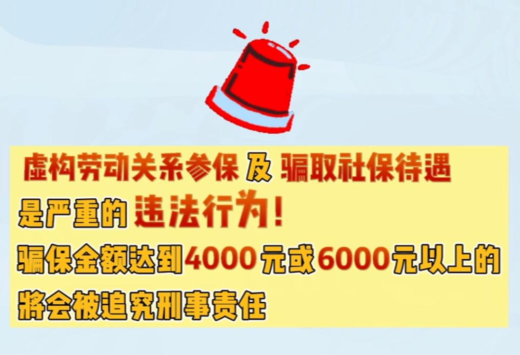 广东省原职工补缴社保的相关政策与操作指南