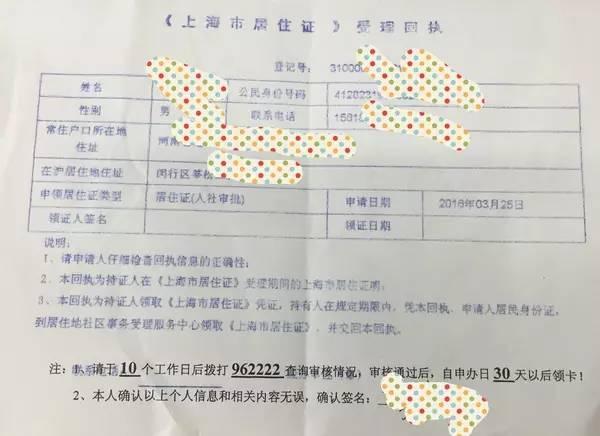 广东省护照回执的重要性及应用解析