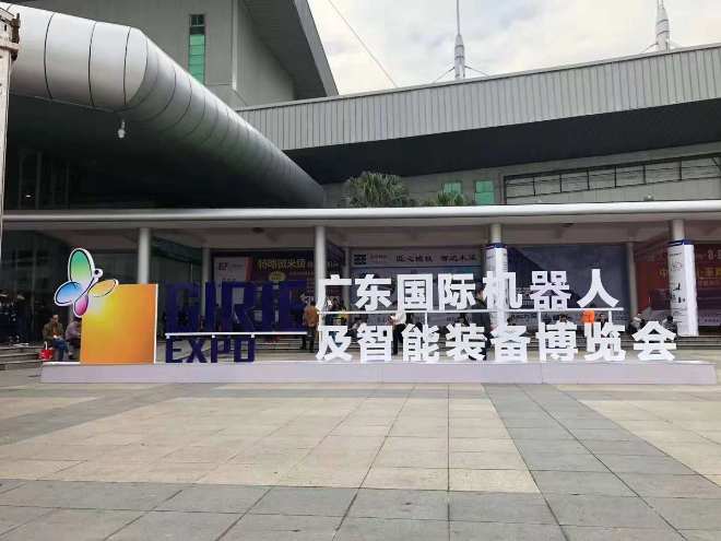 参观广东省智能展，探索智能科技的盛宴